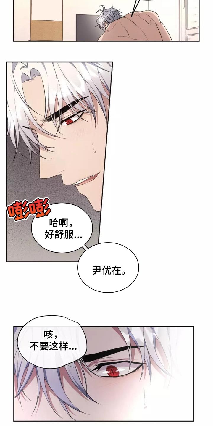 梦中游龙漫画酷漫屋漫画,第41章：还没有结束3图