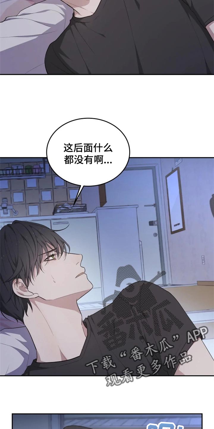 梦中的妈妈漫画,第29章：结界4图