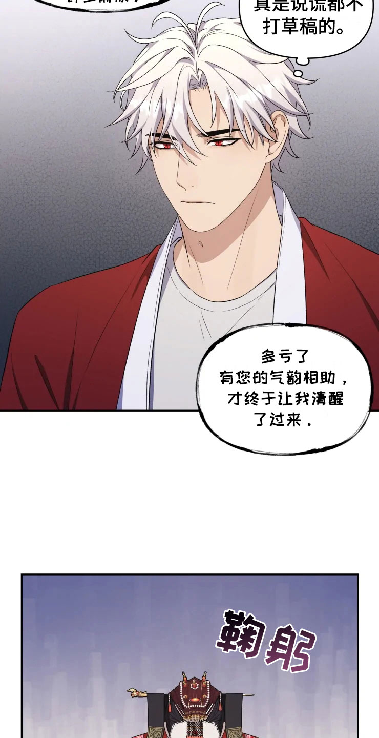 梦中有片绿草地苏亚听哇漫画,第17章：为难的要求3图