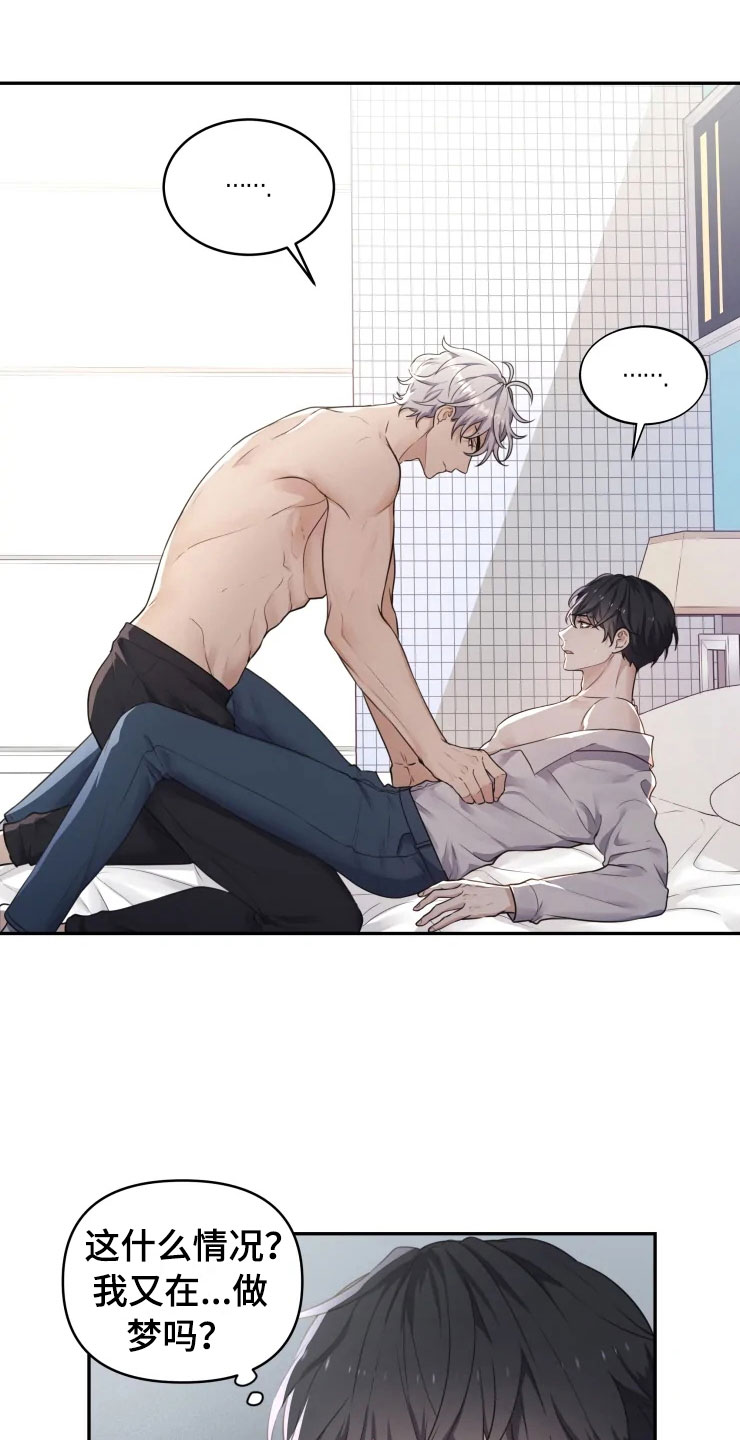 梦中有片绿草地简谱视唱漫画,第3章：强力反击1图