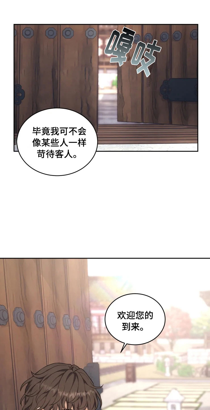梦中有片绿草地苏亚漫画,第15章：不同的视野3图