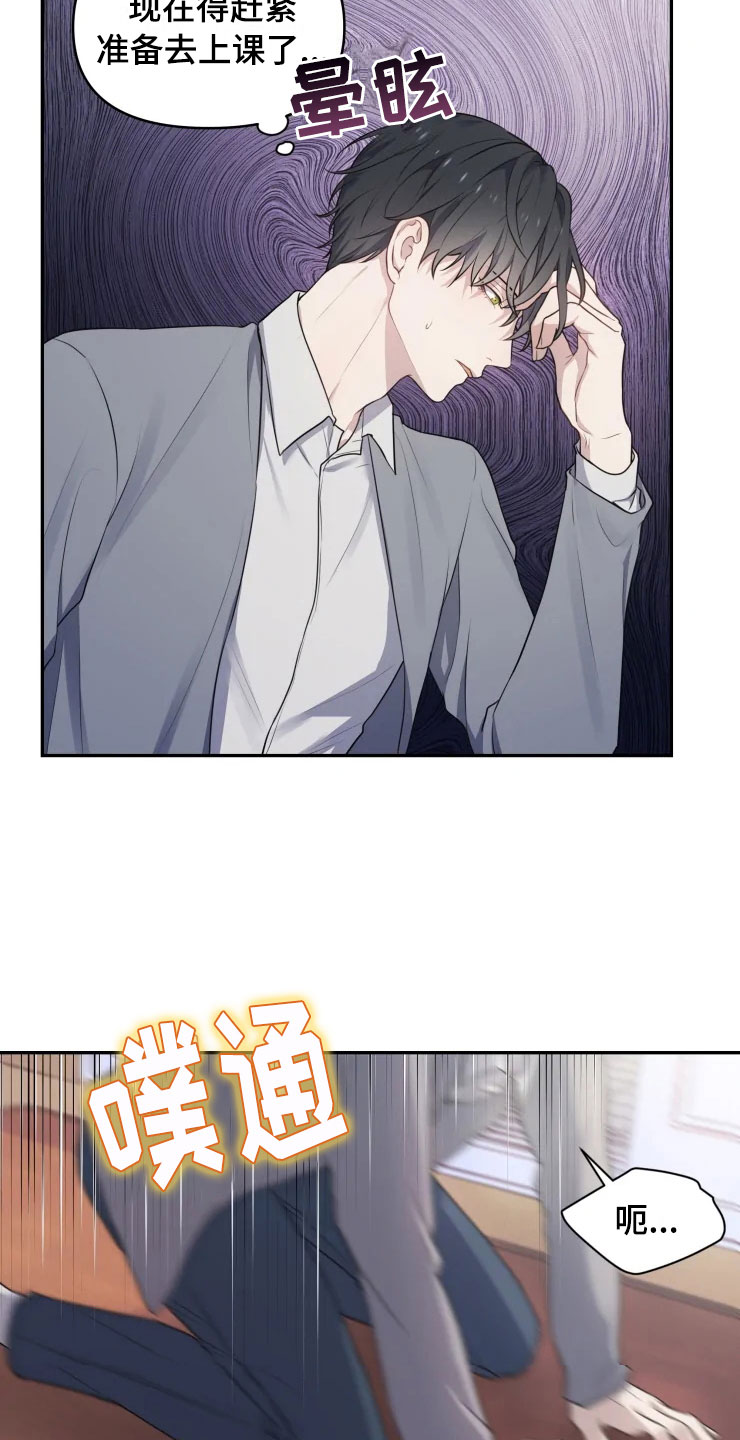 梦中梦漫画,第2章：梦中的男人3图
