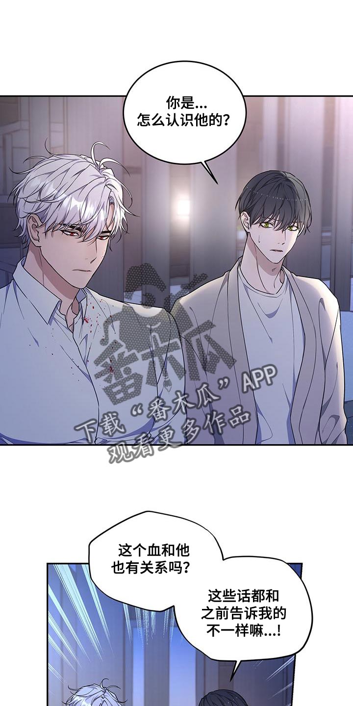 梦中游龙漫画还叫什么漫画,第55章：少胡说八道1图