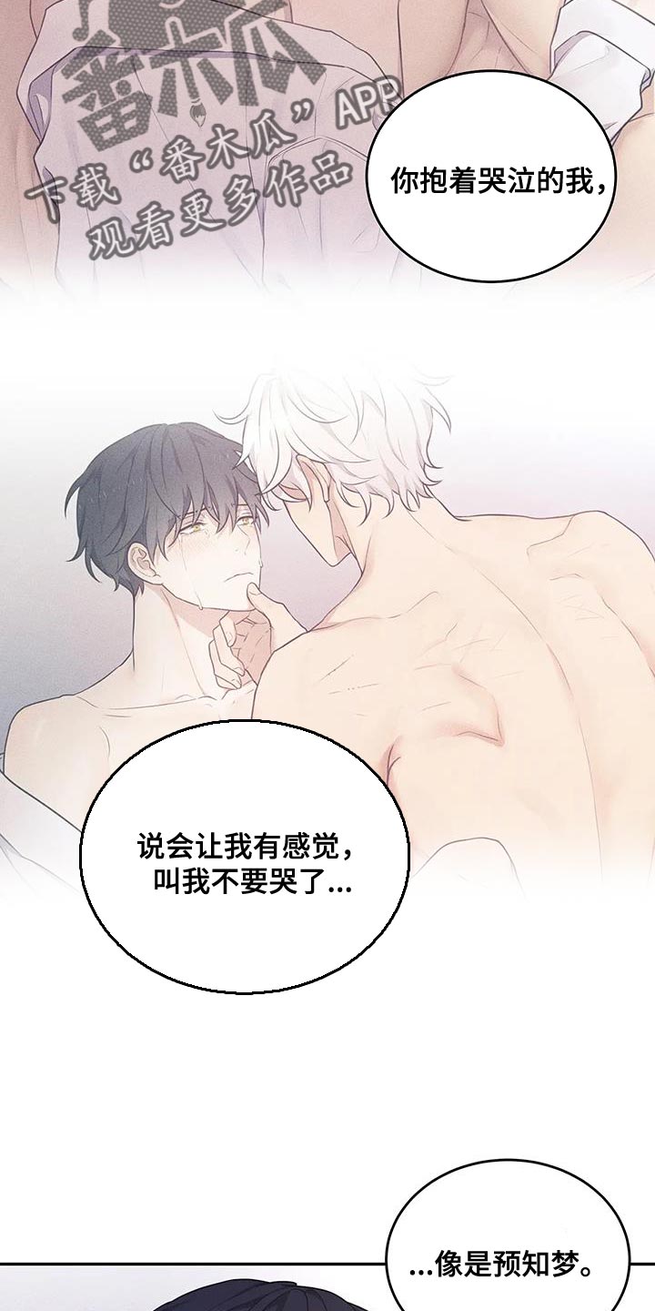 梦中有个温馨的屋歌谱漫画,第59章：预知梦4图