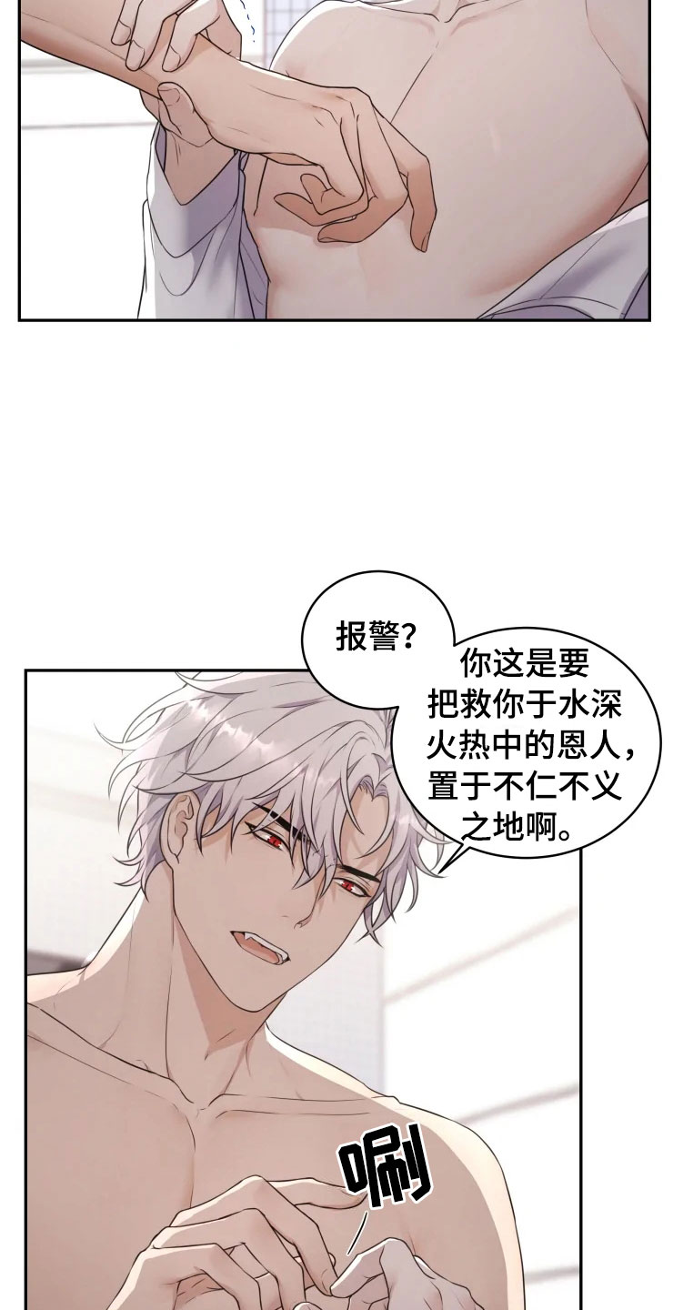 梦中有片绿草地简谱视唱漫画,第3章：强力反击5图