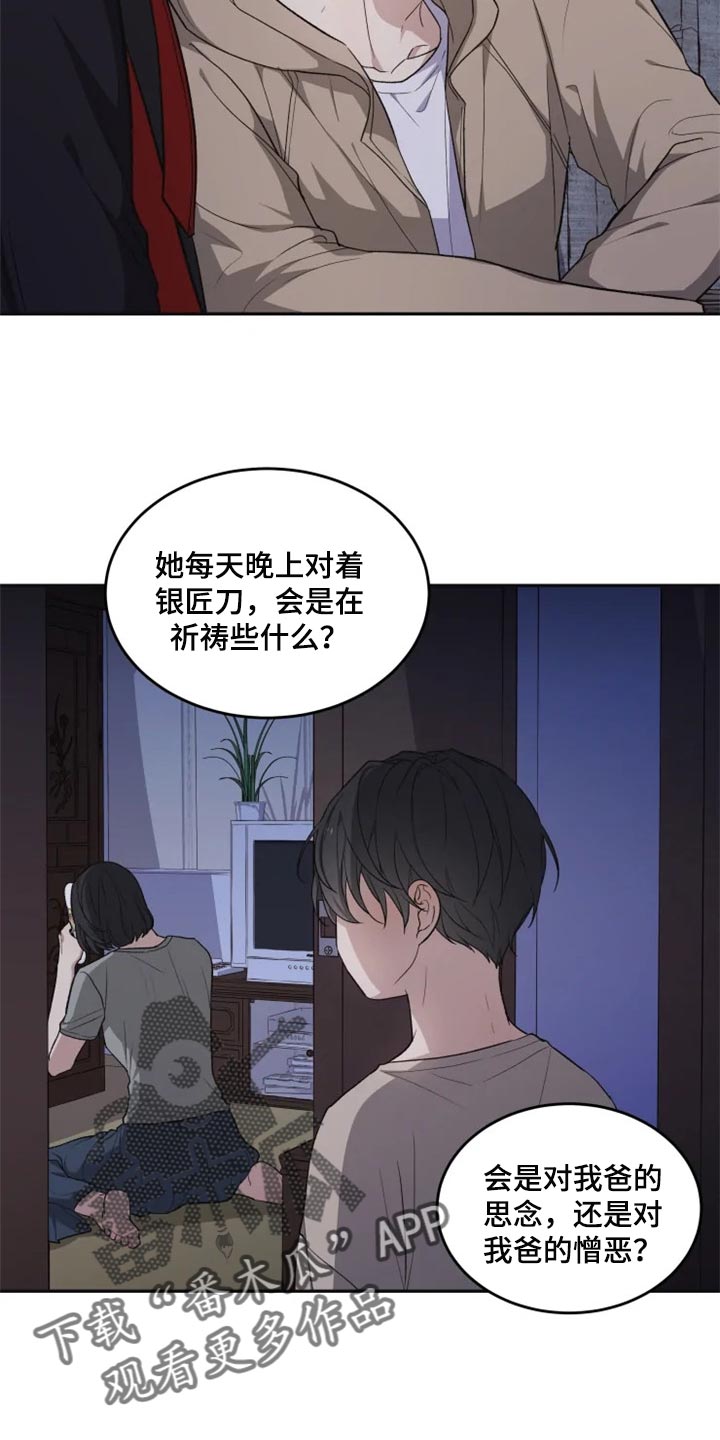梦中有个温馨的屋茅草的屋顶黄黄的泥土弯弯的小河从屋后流过漫画,第27章：难以捉摸4图