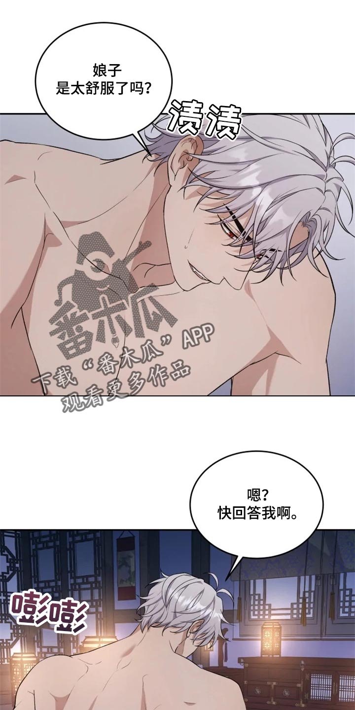 梦中有片绿草地苏亚漫画,第23章：破坏气氛1图