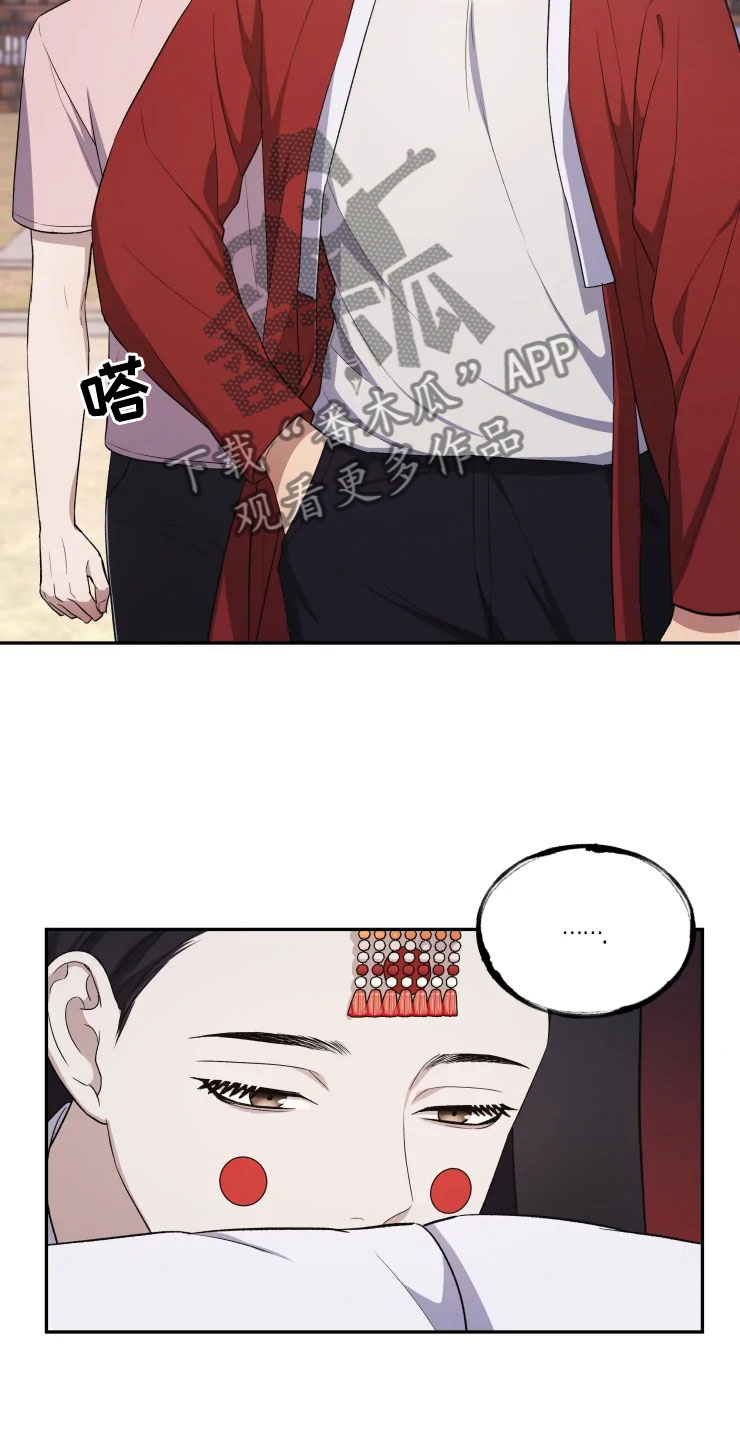 梦中有片绿草地苏亚听哇漫画,第17章：为难的要求5图