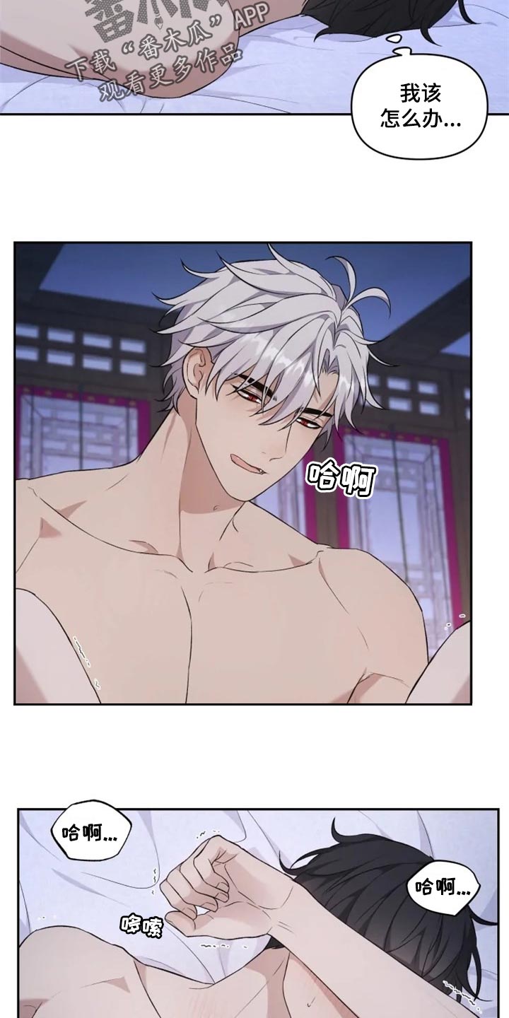 梦中游龙漫画吻戏漫画,第21章：比女人麻烦3图