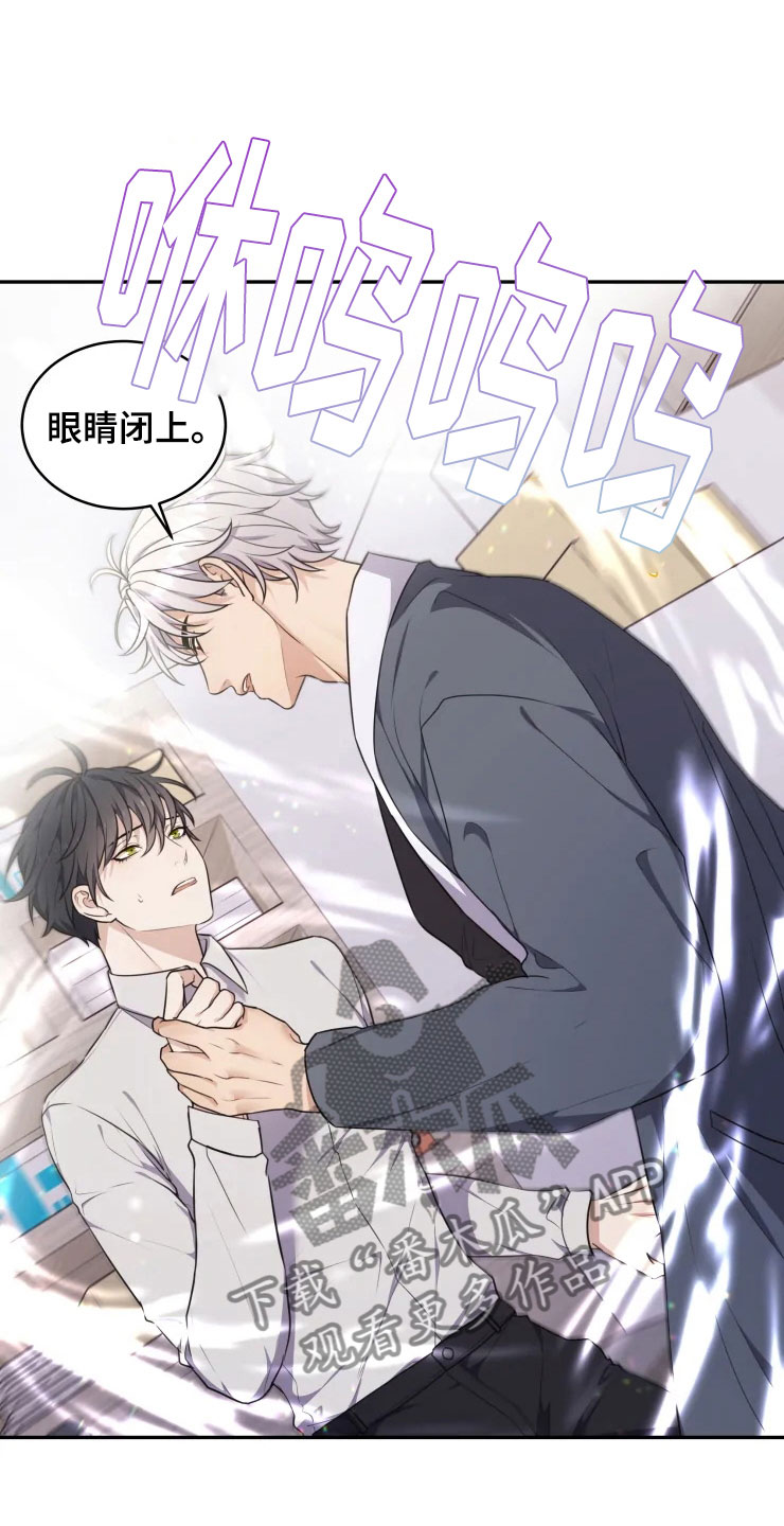 梦中游龙漫画吻戏漫画,第6章：拯救智慧4图