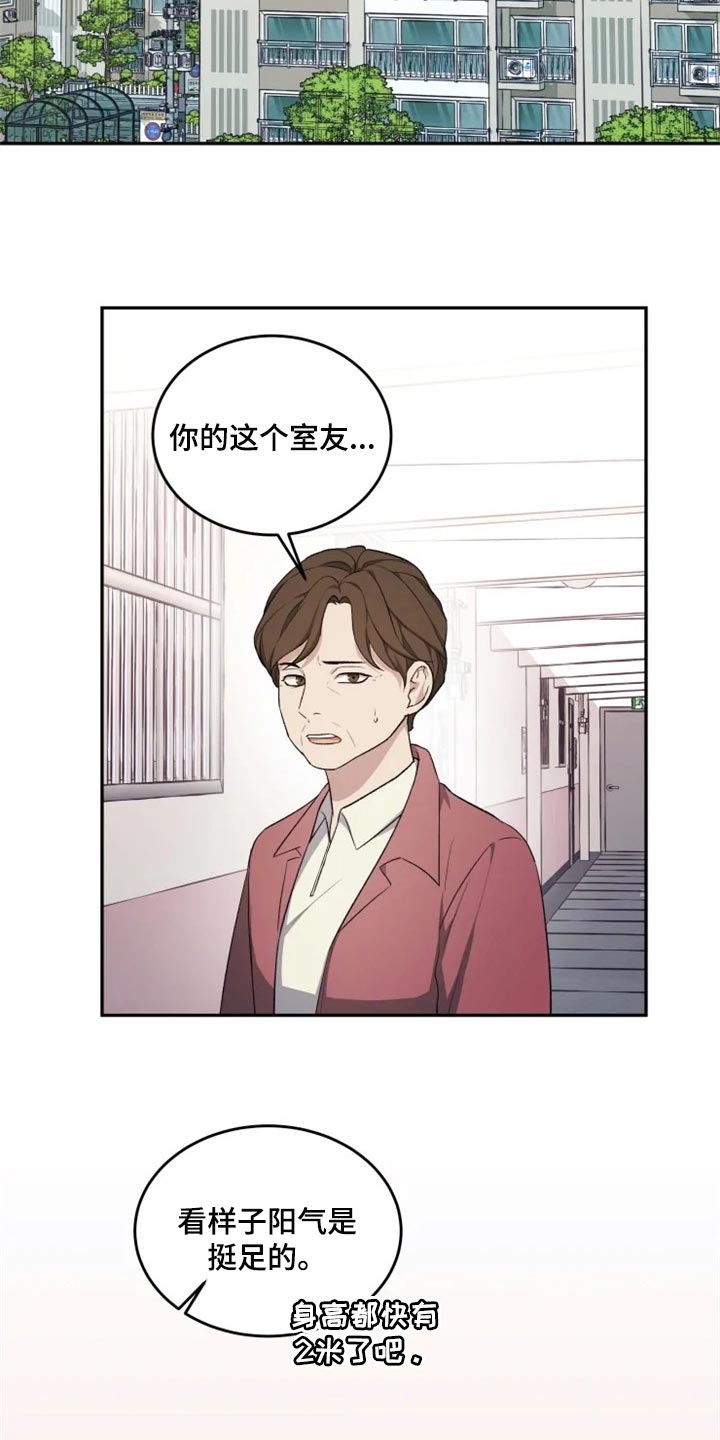 梦中有人告诉自己有名字的叫普蓝漫画,第32章：神物2图