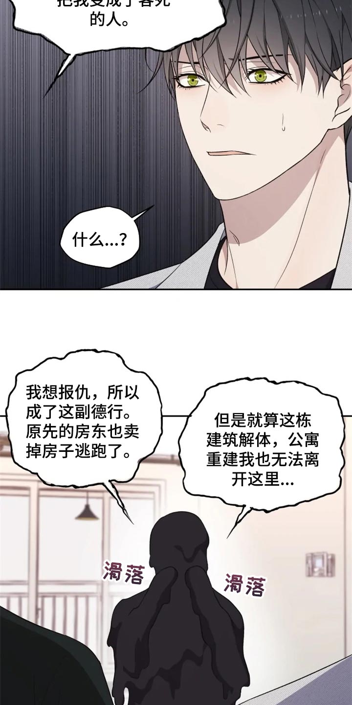 梦中游快穿笙箫戚戚漫画,第34章：只要有人知道就可以了2图