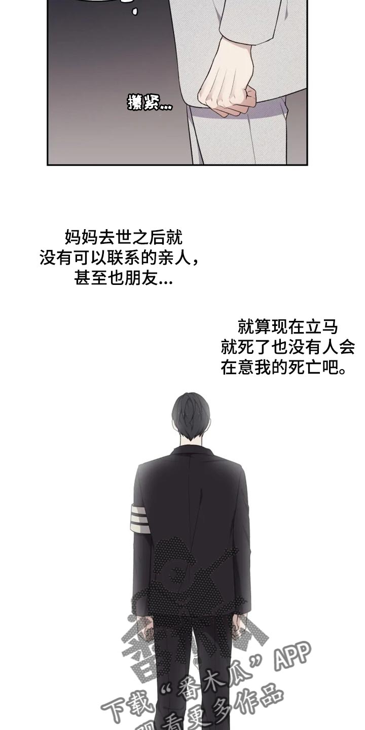 梦中游快穿笙箫戚戚漫画,第34章：只要有人知道就可以了5图