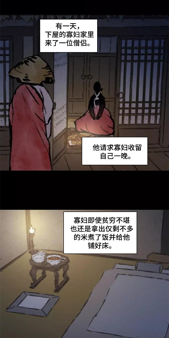 梦中的妈妈漫画,第37章：否认的理由2图