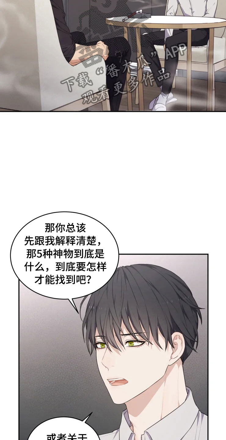 梦中有人叫我名字有什么预兆漫画,第10章：妈妈的遗憾4图