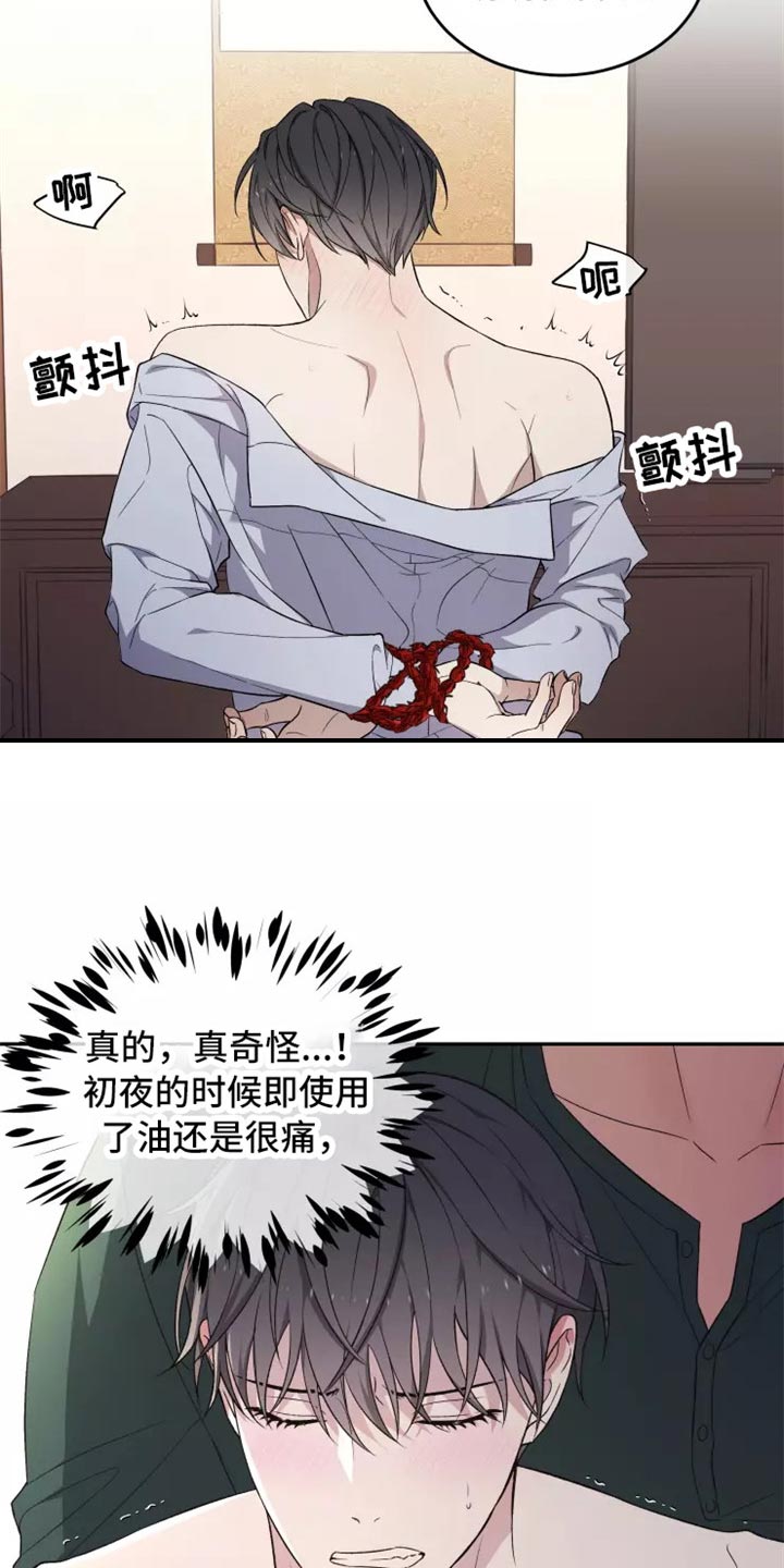 梦中的那片海演员表漫画,第39章：不是梦5图
