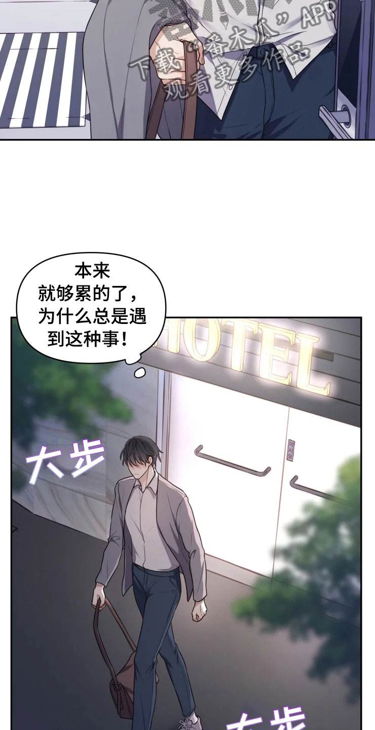 梦中妈妈原唱漫画,第4章：嗜睡的原因4图