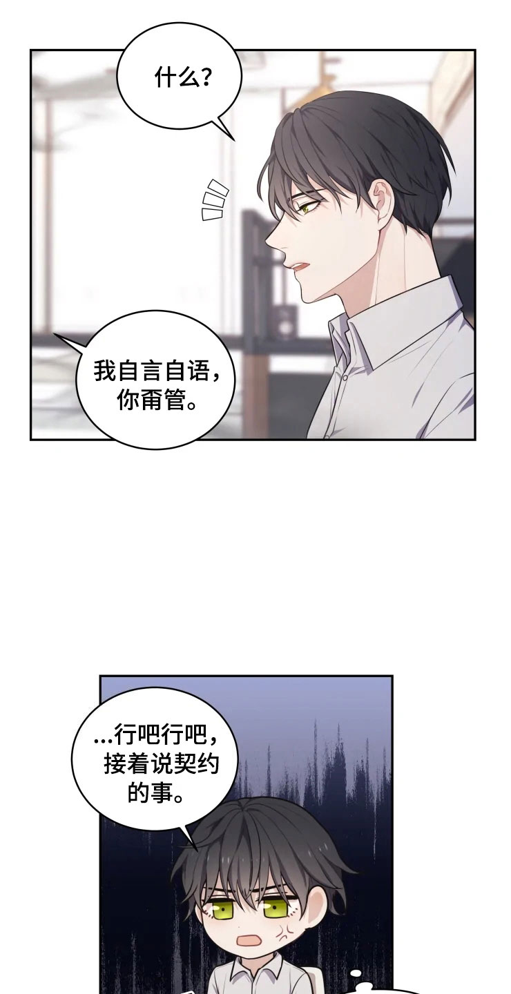 梦中有人叫我名字有什么预兆漫画,第10章：妈妈的遗憾2图