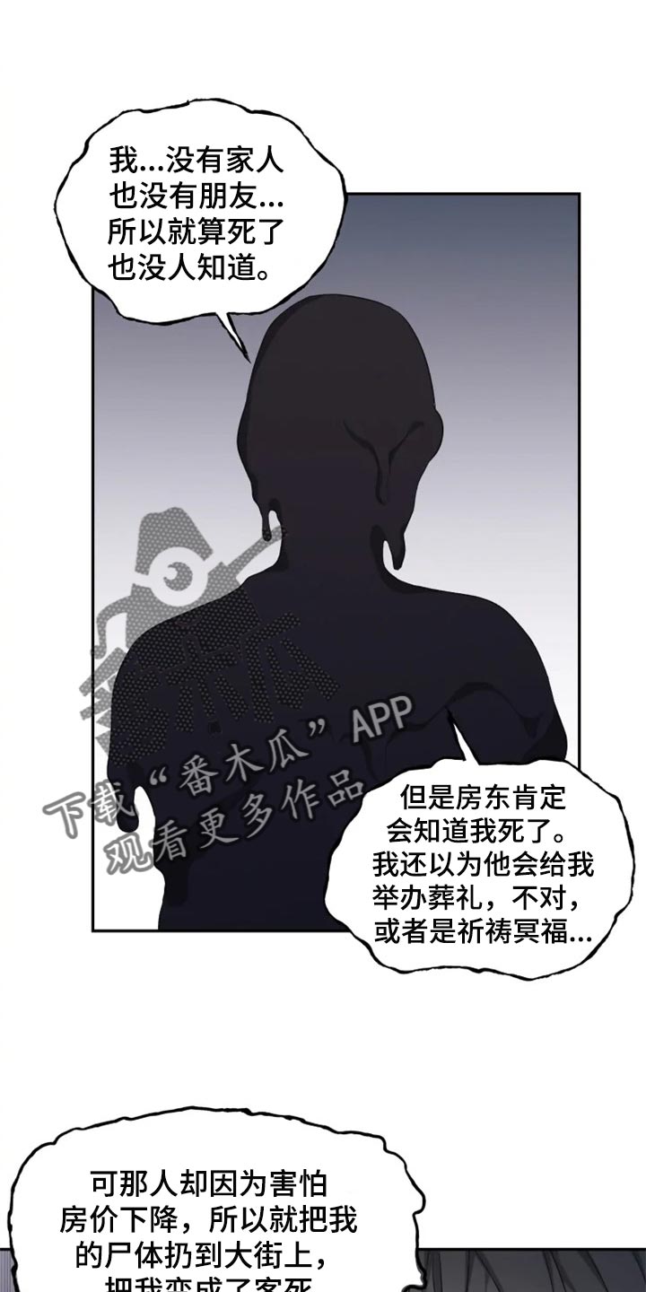 梦中游快穿笙箫戚戚漫画,第34章：只要有人知道就可以了1图