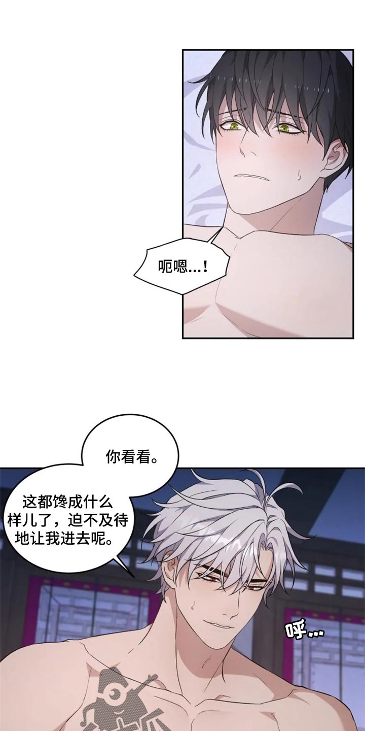 梦中有多雨做的云歌词漫画,第22章：心口不一1图