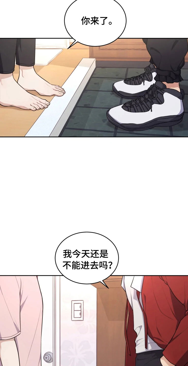 梦中的那片海漫画,第11章：三个条件2图