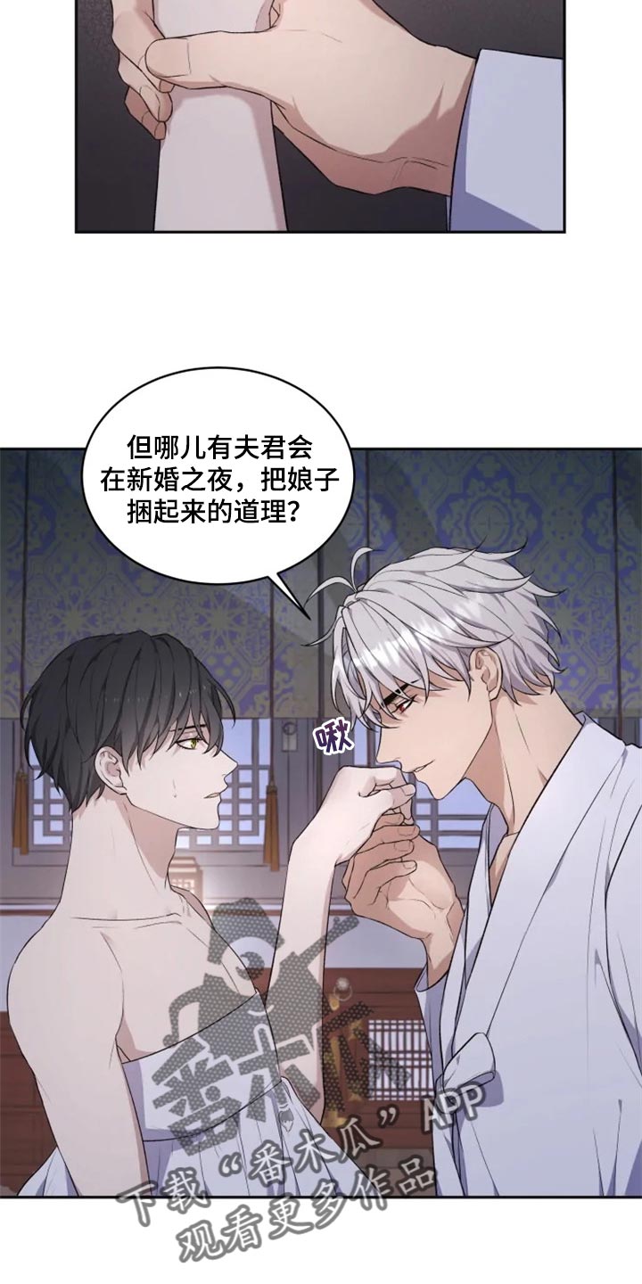 梦中的妈妈舞蹈漫画,第19章：抑制诅咒3图