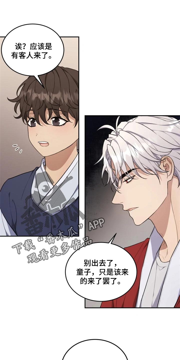 梦中游龙漫画免费下拉式酷漫屋漫画,第26章：感慨3图