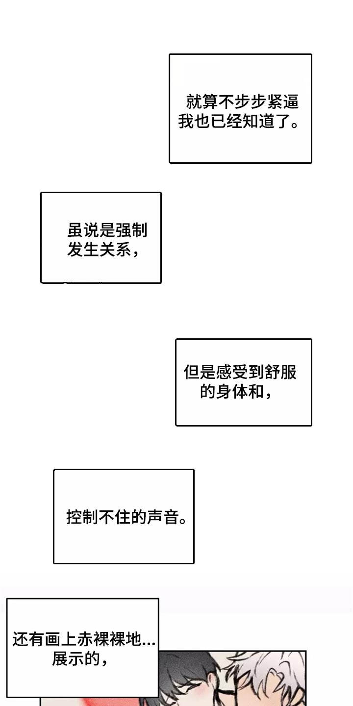 游龙戏梦漫画,第42章：我很好奇1图