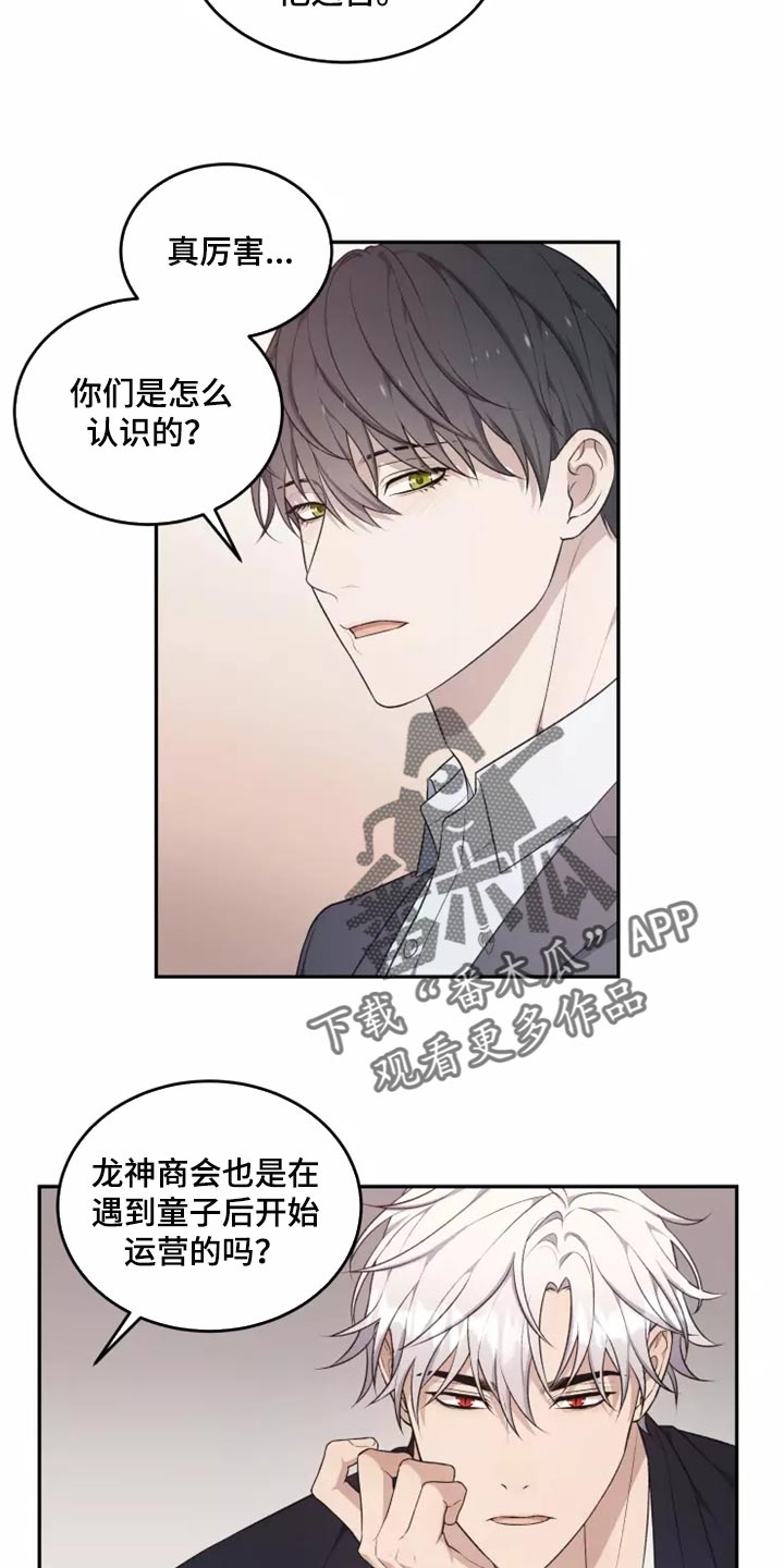 梦中女孩漫画,第45章：以后该怎么办5图