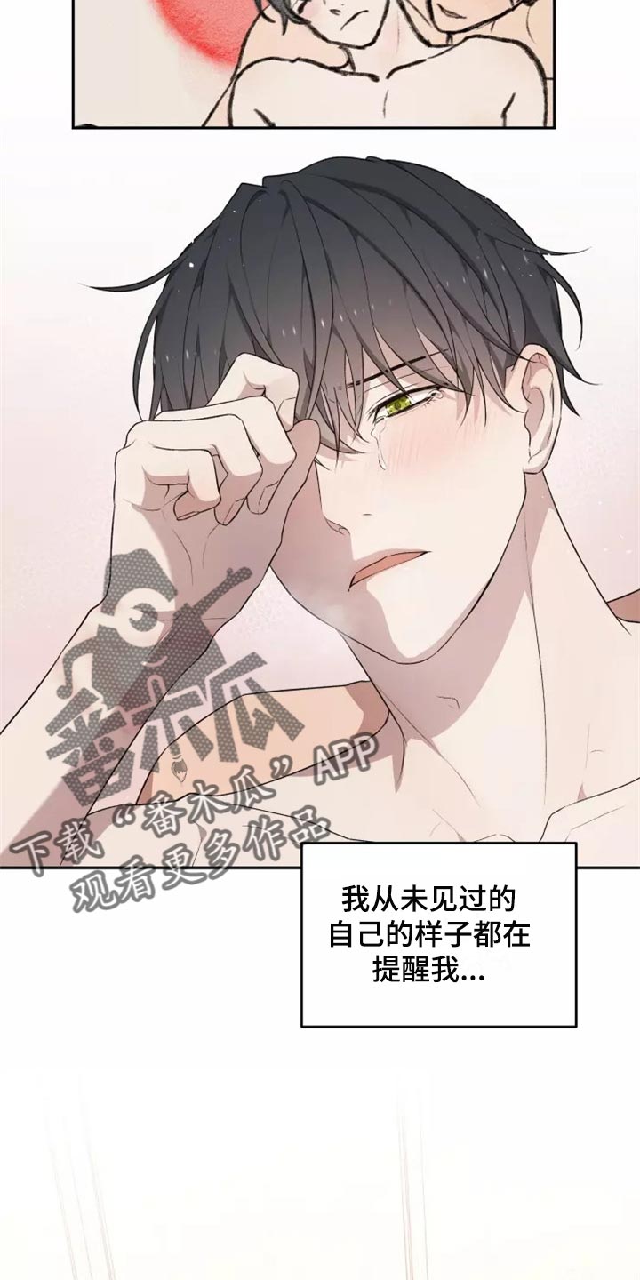 游龙戏梦漫画,第42章：我很好奇2图
