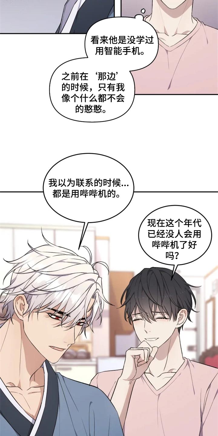 梦中有片绿草地苏亚听哇漫画,第28章：因为遇见了你5图