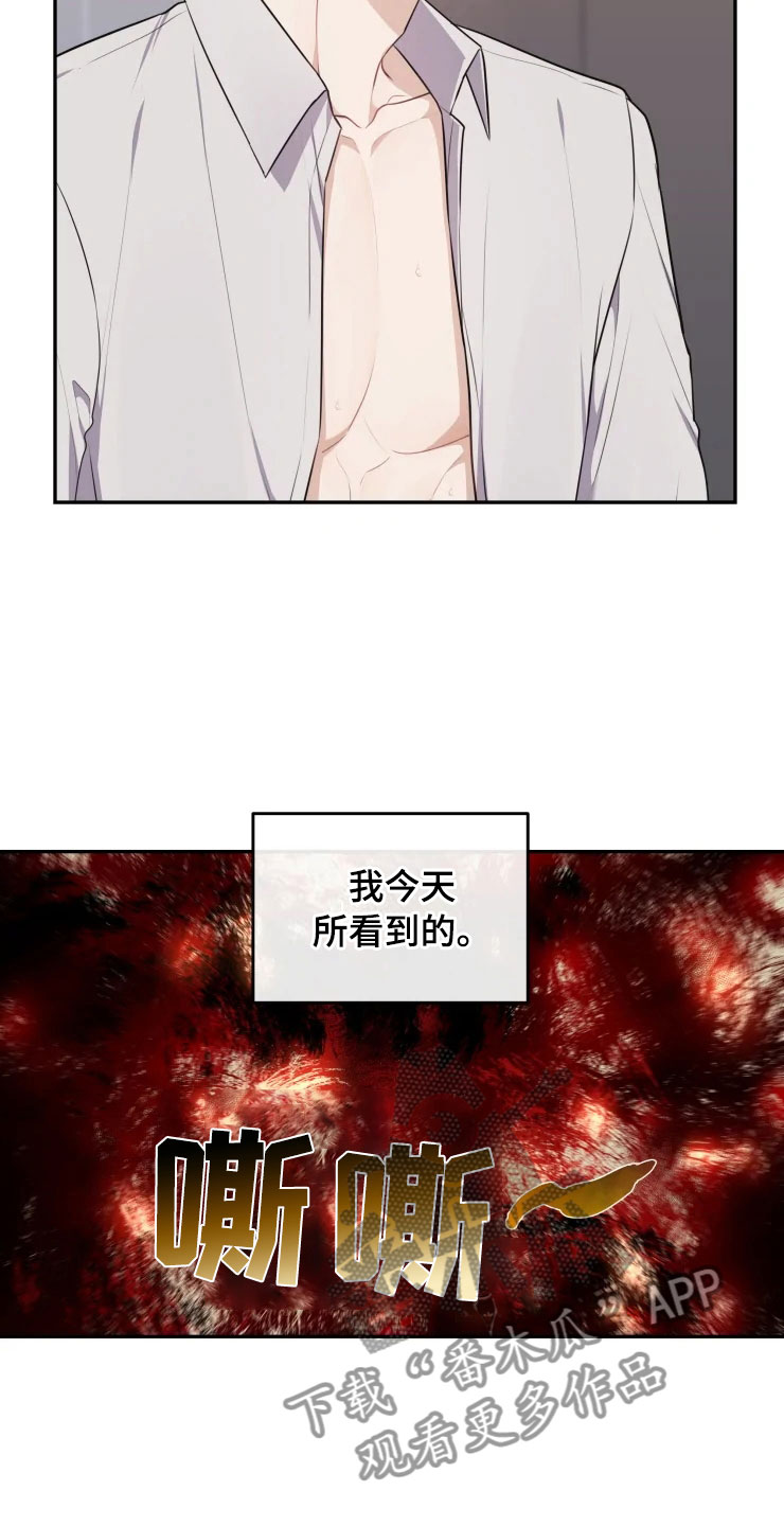 梦中的额吉原唱漫画,第9章：心动的声音5图