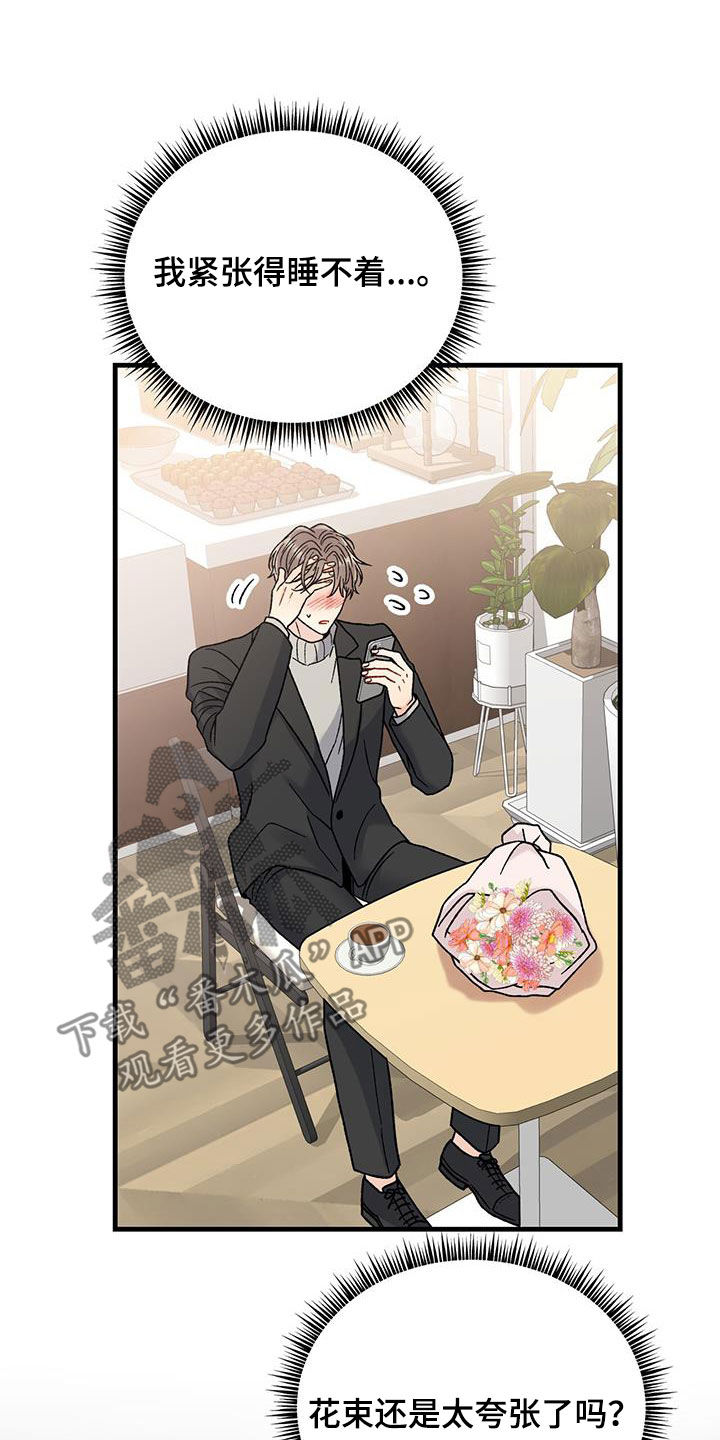 恋情咨询漫画,第23章：你骗人3图