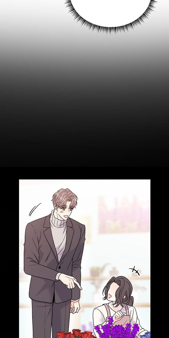 恋情咨询漫画,第23章：你骗人4图