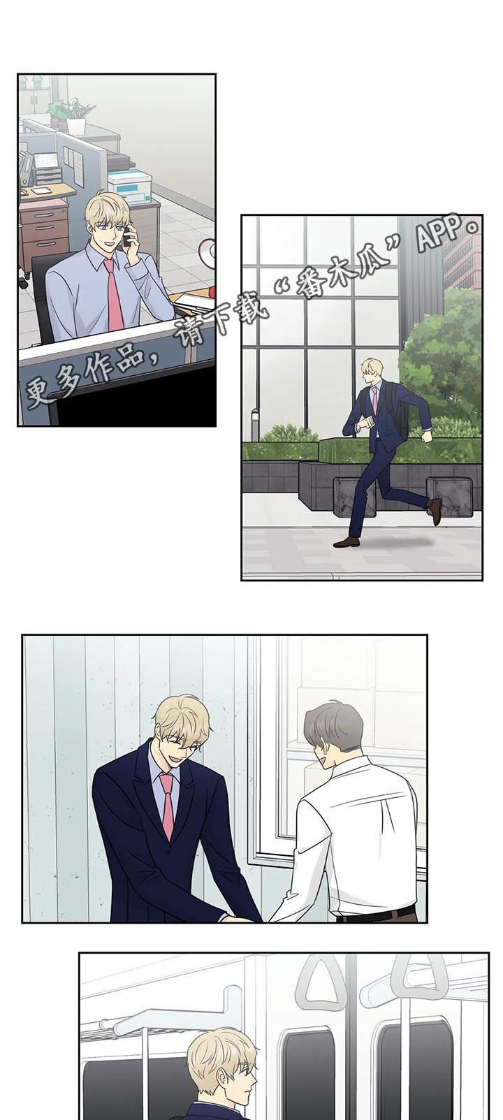 爱我的猫上司第一季非麻瓜漫画,第48章：【第二季】冷战1图