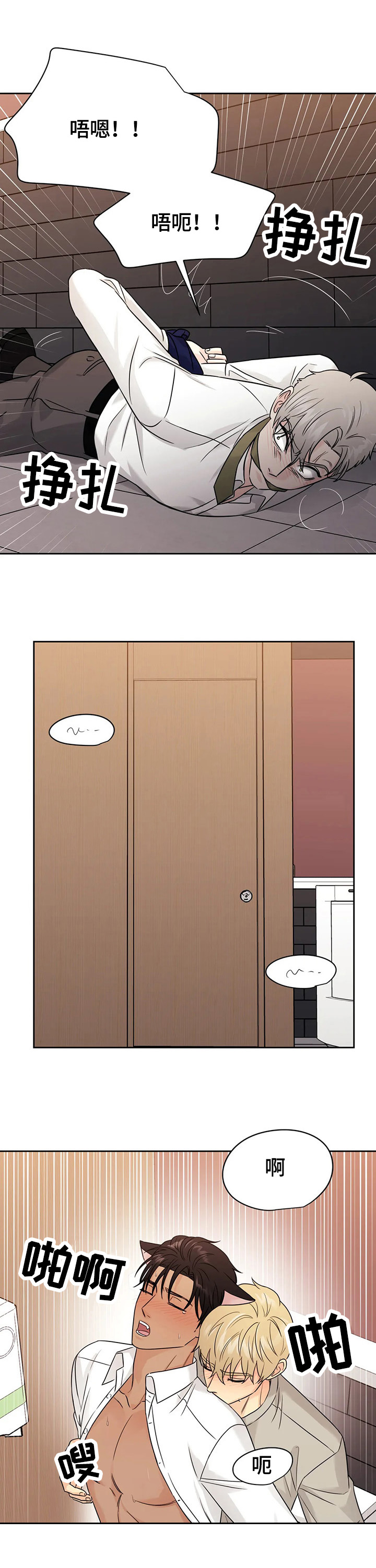 爱我的人别紧张漫画,第59章：【第二季】救治4图