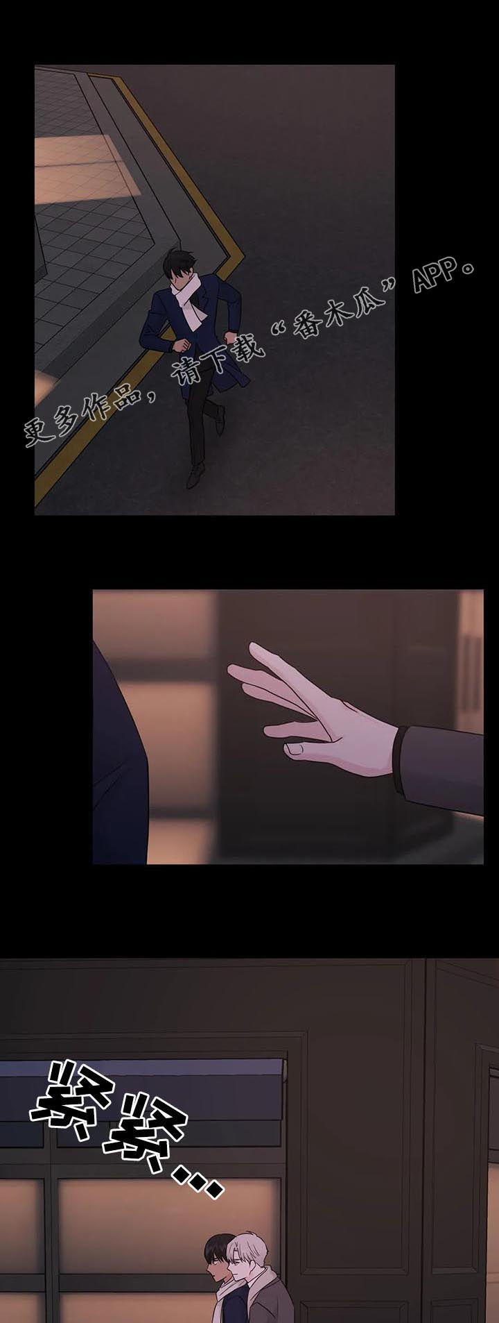 爱我的每个人漫画,第51章：【第二季】过去1图
