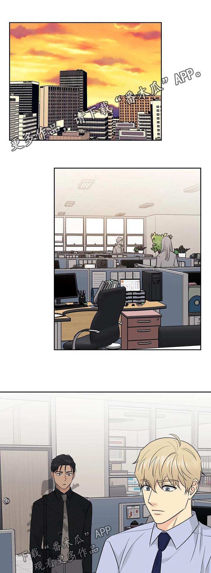 爱我的猫上司漫画解说漫画,第45章：【第二季】做饭1图