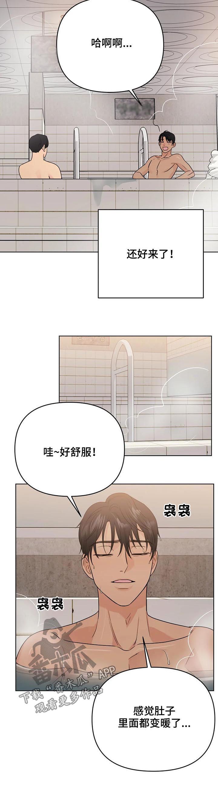 爱我的人别紧张漫画,第65章：【番外】甜蜜之吻15图