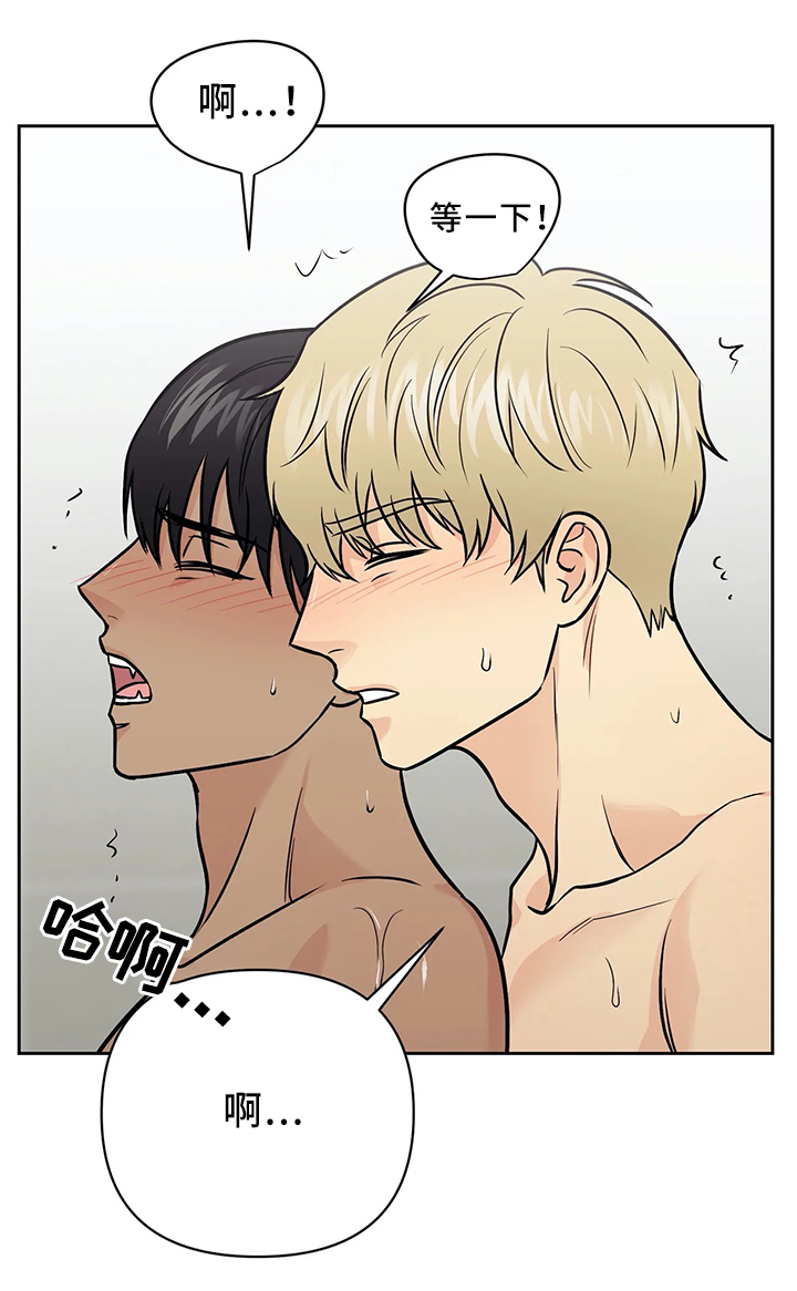 爱我的人伤我最深漫画,第30章：新组长3图