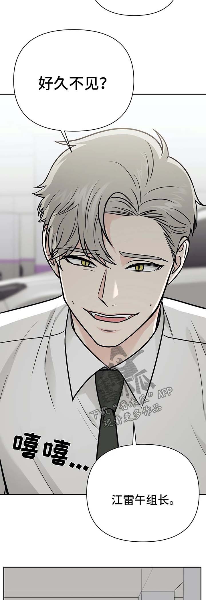 爱我的人和我爱的人裘海正漫画,第32章：针锋相对5图