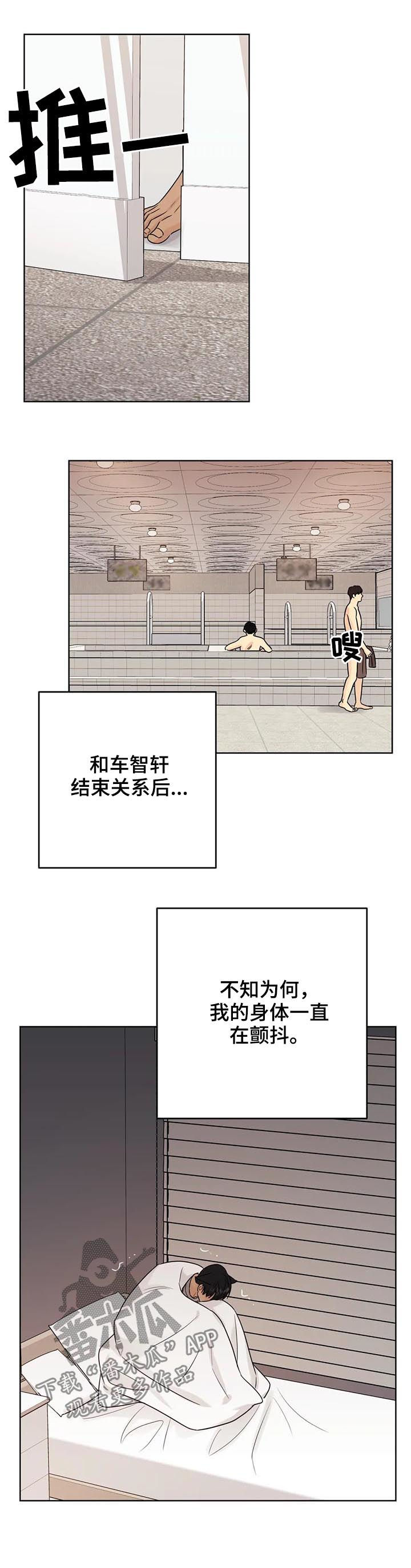爱我的人别紧张漫画,第65章：【番外】甜蜜之吻12图