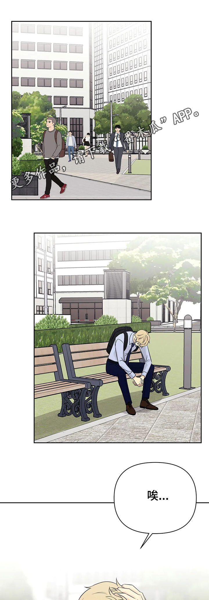 爱我的猫上司cos漫画,第44章：【第二季】也许可能1图