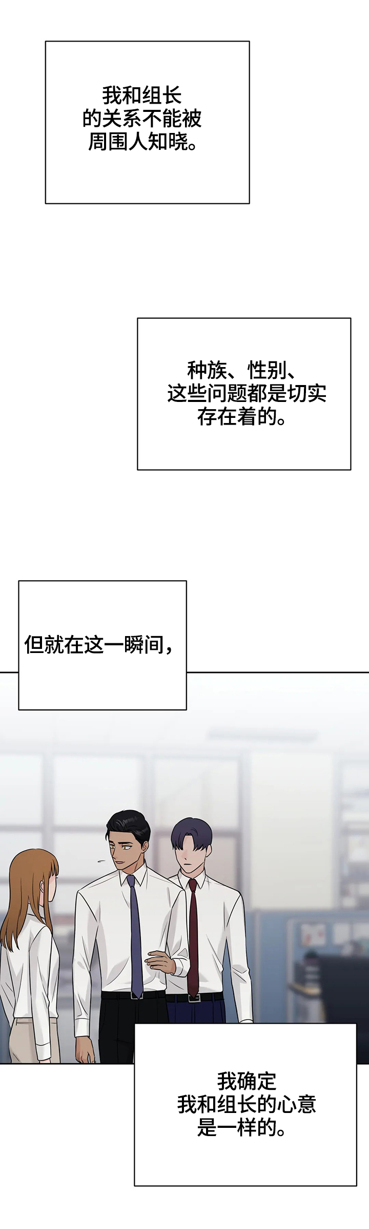 爱我的猫上司 百度网盘漫画,第61章：【第二季完结】一起走下去2图