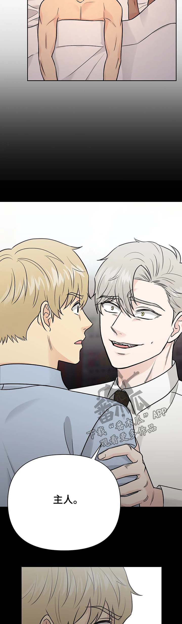爱上我的猫组长非麻瓜漫画,第36章：【第二季】噩梦4图
