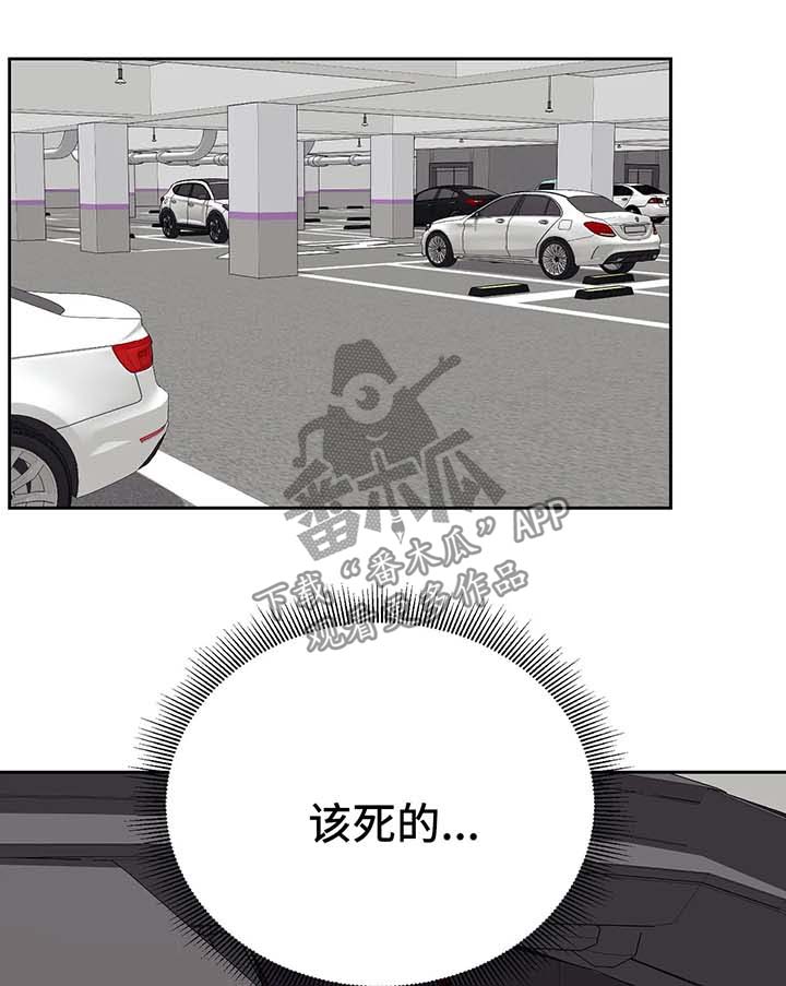 爱我的人和我爱的人裘海正漫画,第32章：针锋相对1图