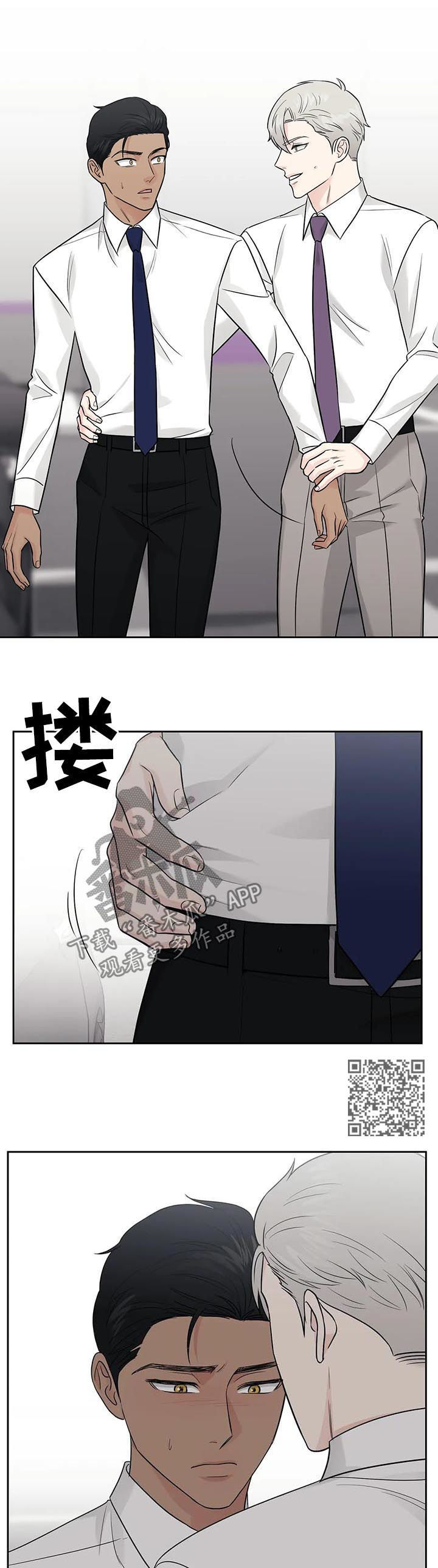 爱我的猫上司又名漫画,第49章：【第二季】醋劲5图