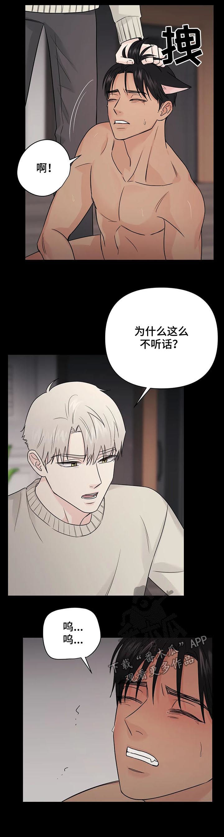爱我的每个人漫画,第51章：【第二季】过去5图
