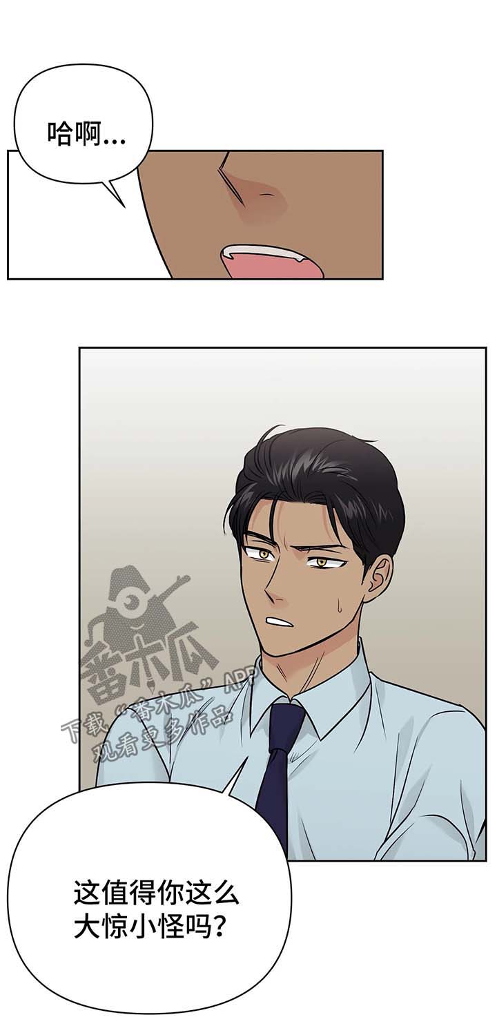 爱我的人和我爱的人游鸿明漫画,第31章：解释1图