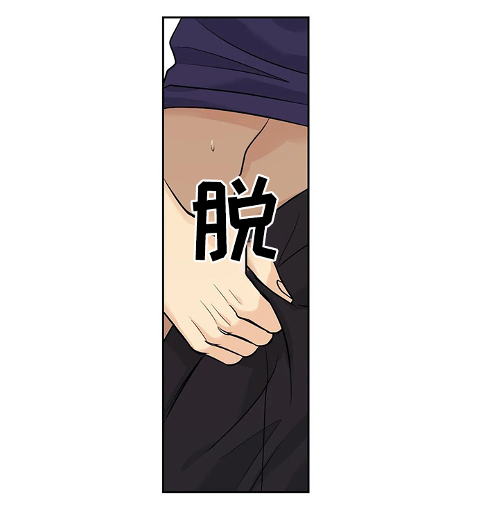 爱我的猫上司漫画非麻瓜漫画,第29章：洗澡的时光1图